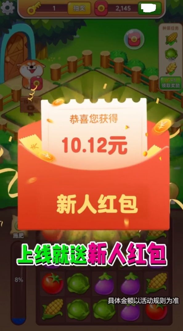 模拟庄园主