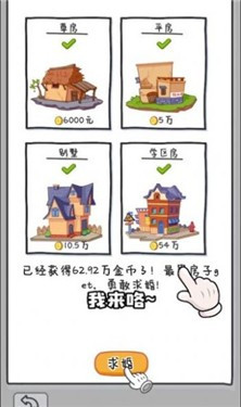 种田重启人生官方正版图3