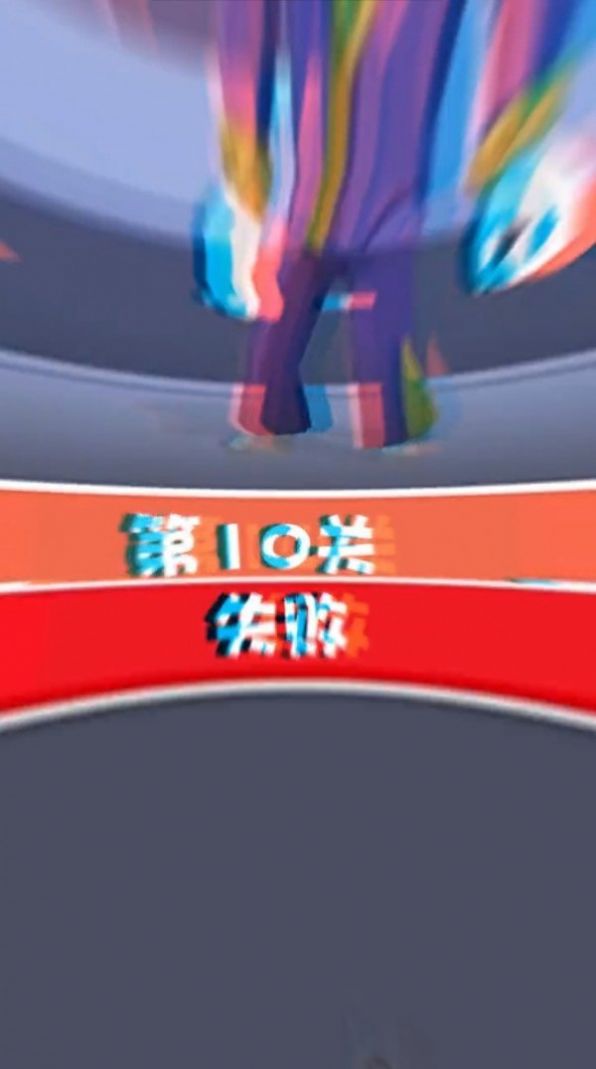 消除决斗无广告版图1