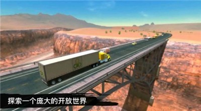 货车司机遨游世界手游免费版图2