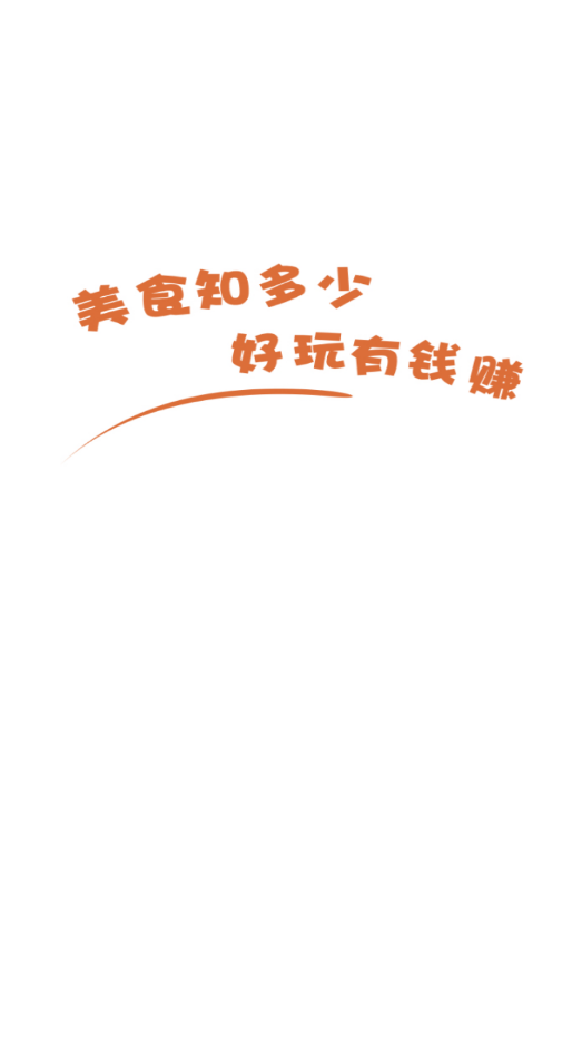 美食知多少游戏完整版图3