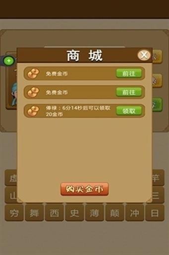 成语猜猜
