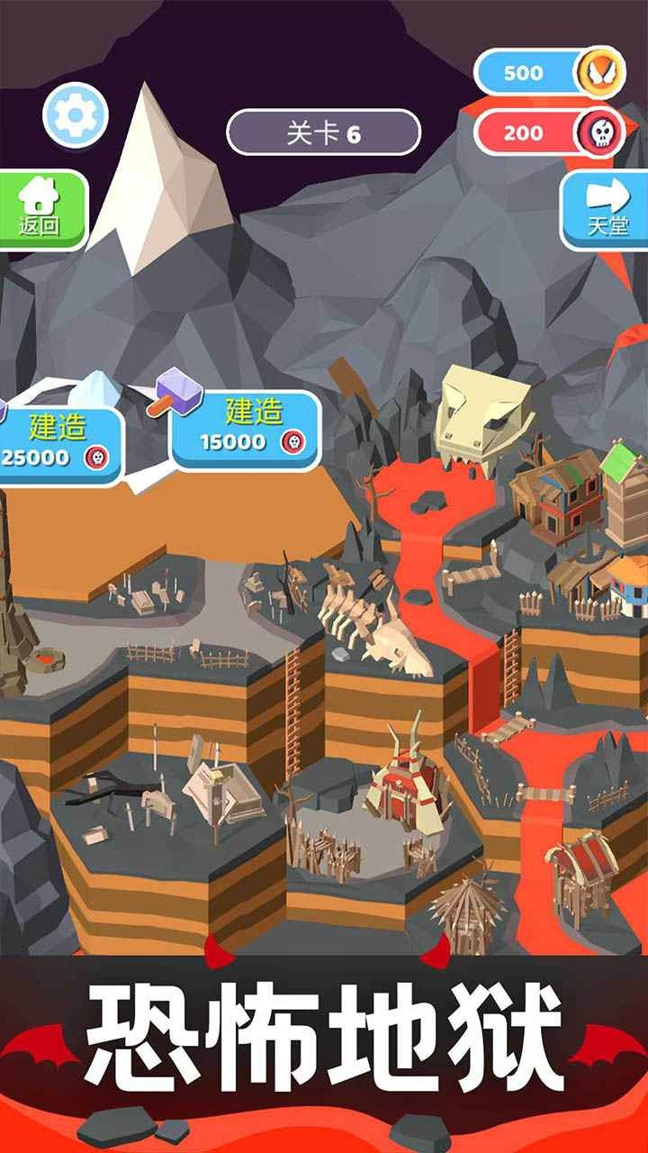 天使恶魔图2