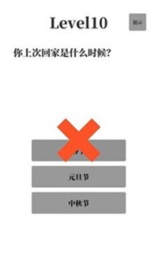 梗考试游戏完整版图1