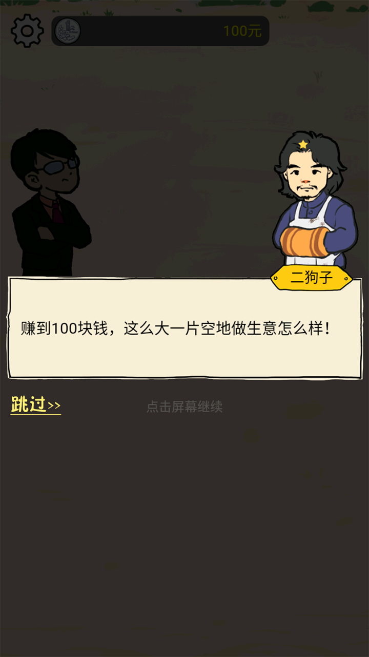 西红柿首负官方最新版图2
