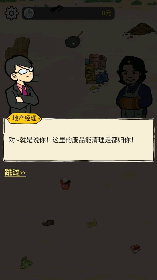 西红柿首负官方最新版图4