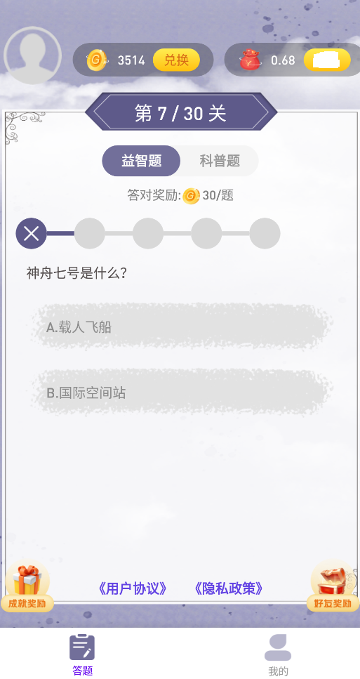 妙猜成语最新免费版图2