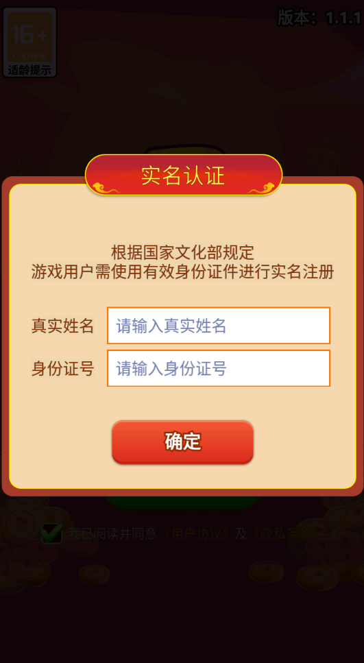 红包大炮无广告版图3