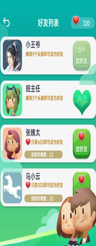 光之遇见游戏正版图3