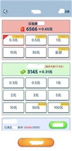 拼图召集令游戏绿色版图3