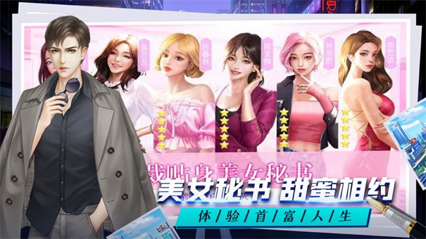 校花女秘书原版图2
