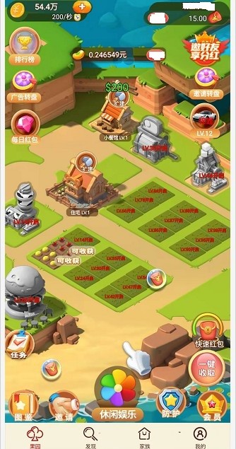 神威农庄游戏最新版图2