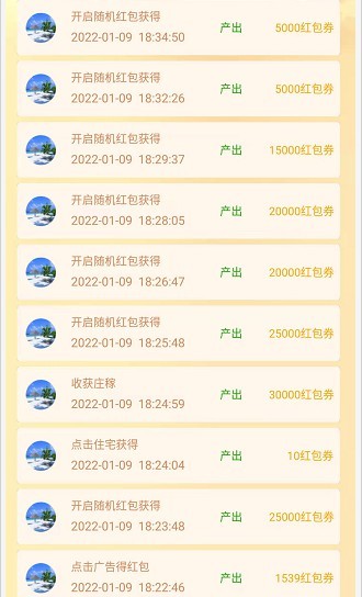 神威农庄游戏最新版图3