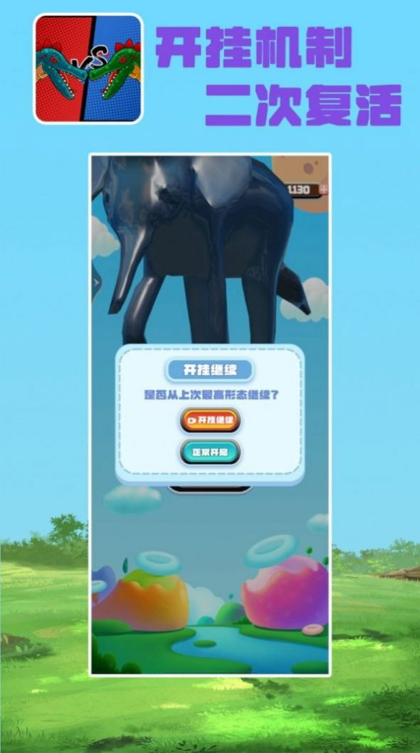 为了过关我拼了游戏完整版图2