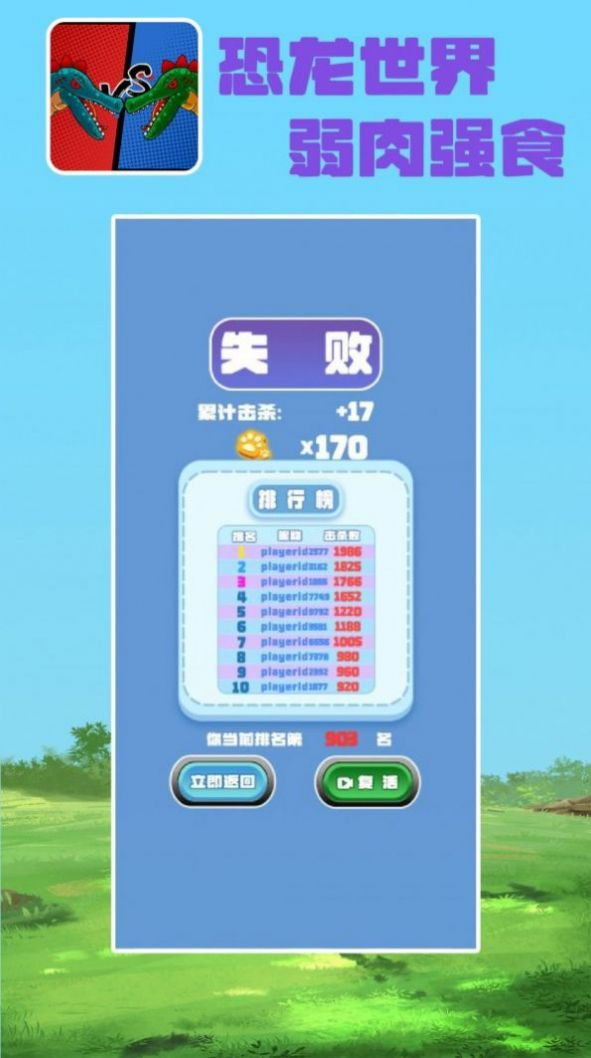 为了过关我拼了游戏完整版图4