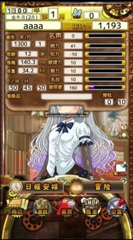 永远的炼金术士图2