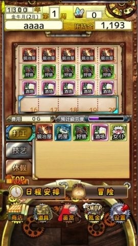 永远的炼金术士图3