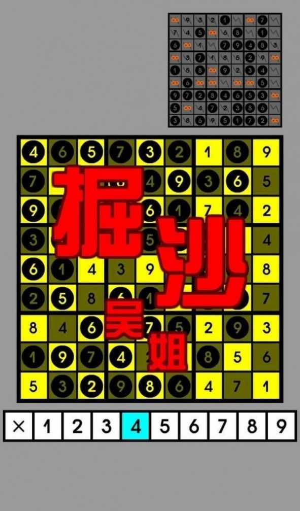 万宁数独游戏官方版图2