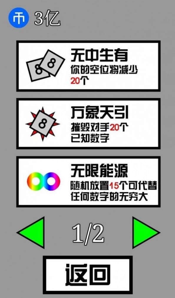 万宁数独游戏官方版图3