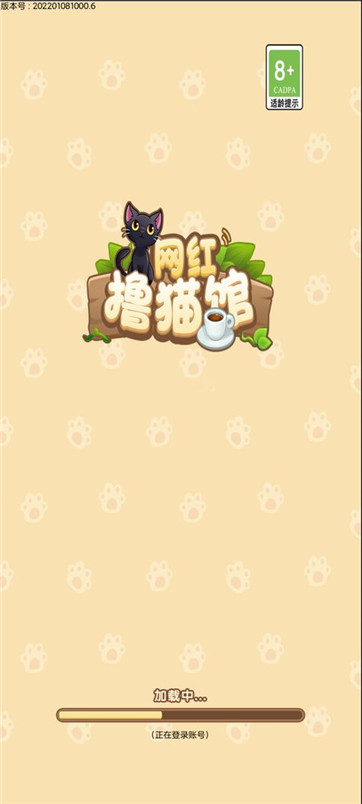 网红撸猫馆(3)