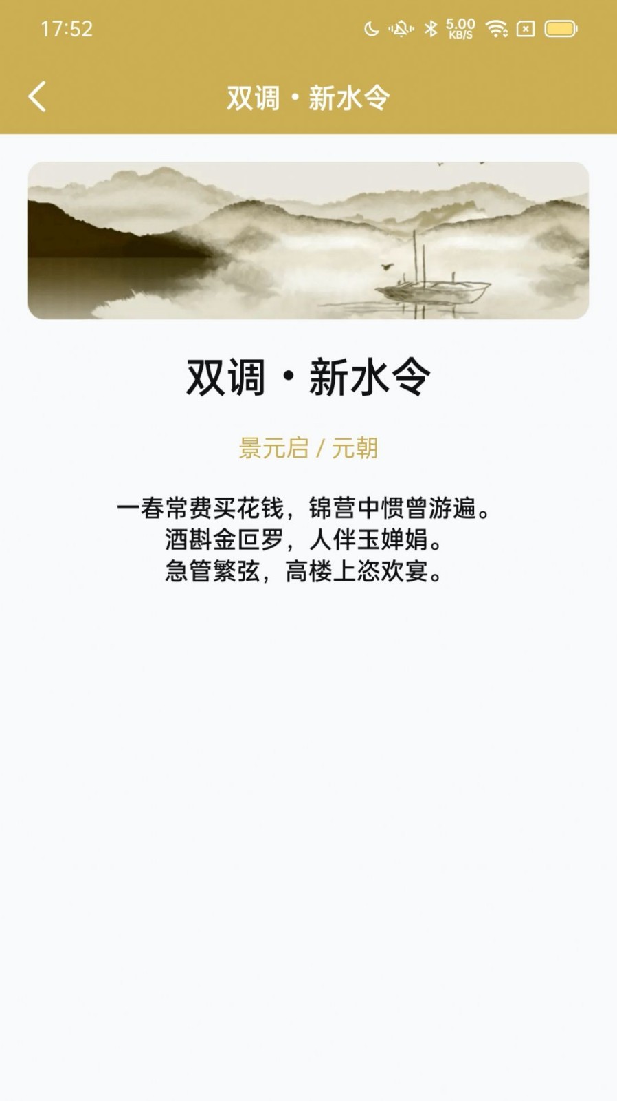 西耳成语闯关王游戏纯净最新版(4)