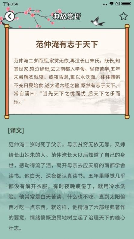 大神猜成语最新免费版图2