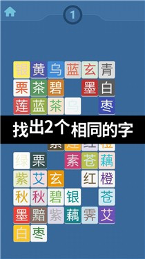 我眼神贼溜手机最新版图1