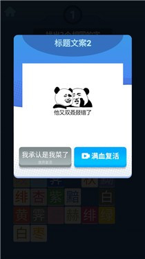 我眼神贼溜手机最新版图2