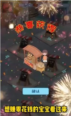 我是大掌柜游戏无广告版(1)