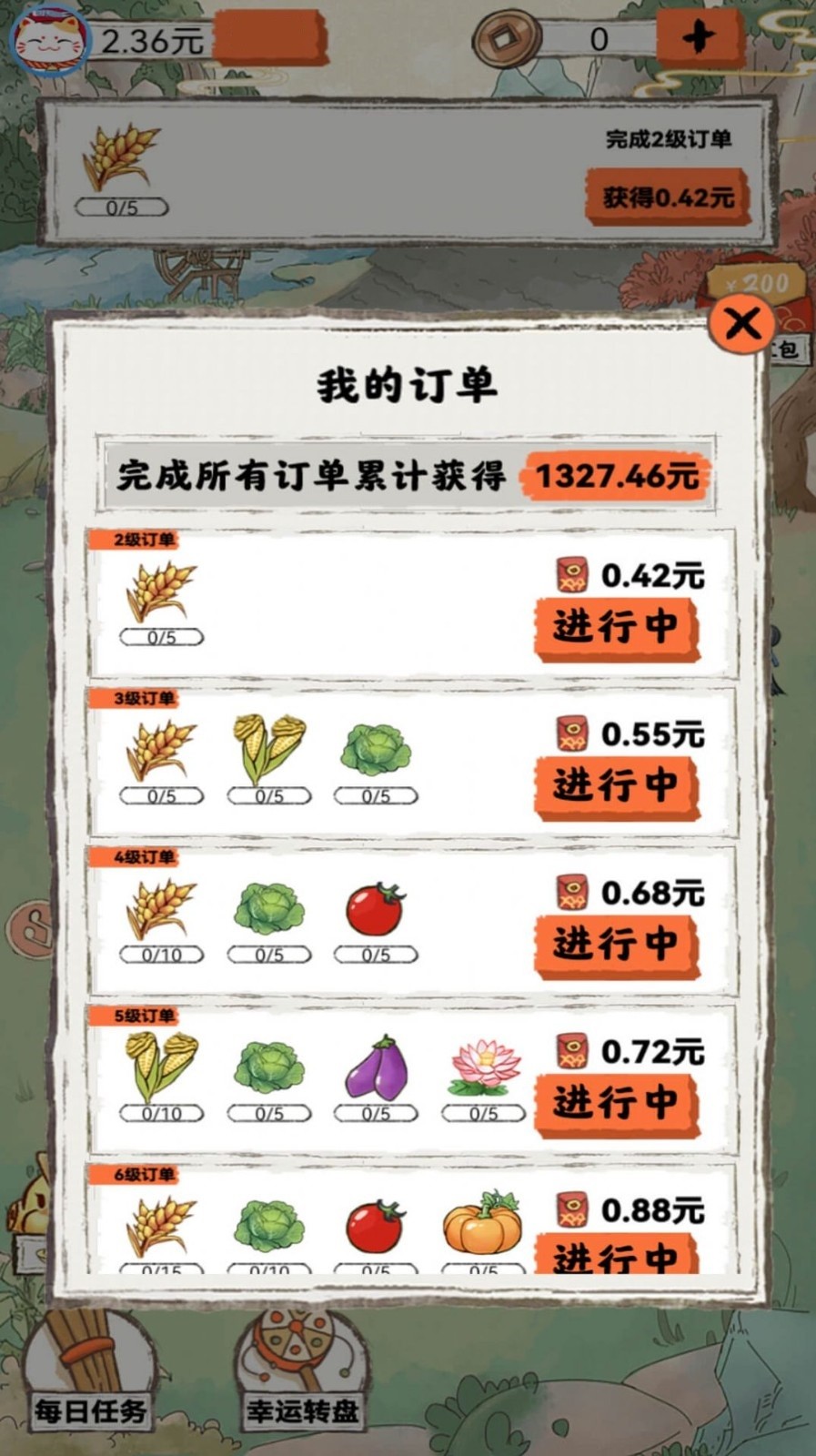 桃源秘境