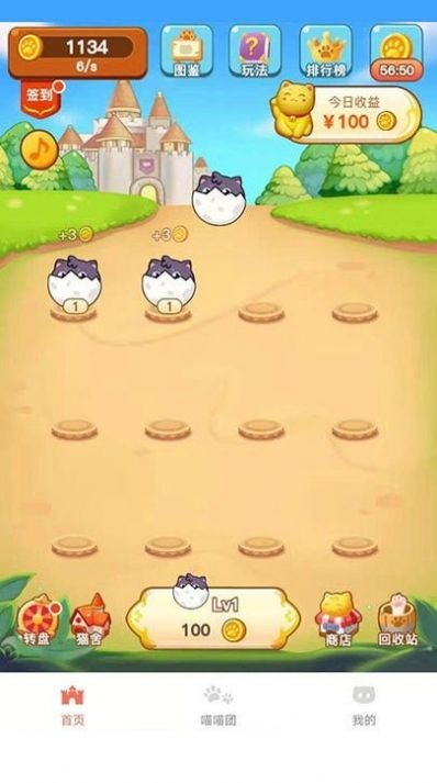 嘿嘿猫最新版图2