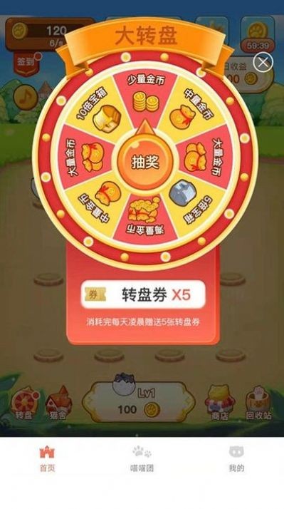 嘿嘿猫最新版图3