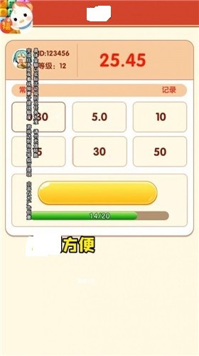 来玩点点消手游无广告版图2