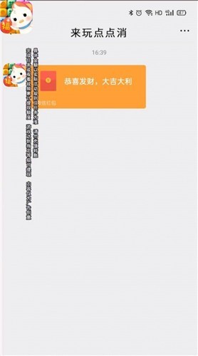 来玩点点消手游无广告版图3
