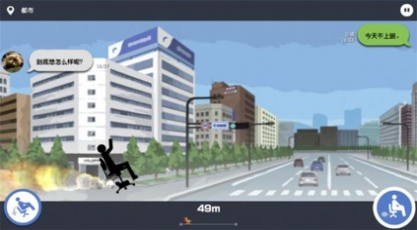 不想上班手机版图3