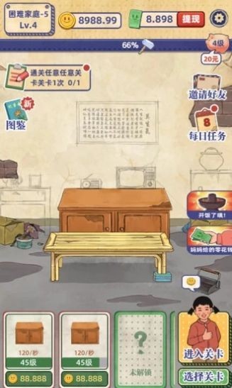 儿时的幸福生活游戏官方版图2