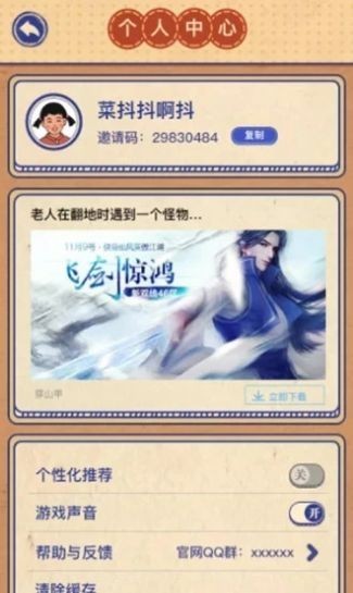 儿时的幸福生活游戏官方版图3