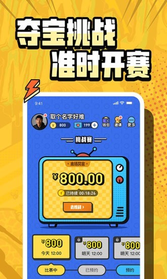 按住不放官方最新版图1