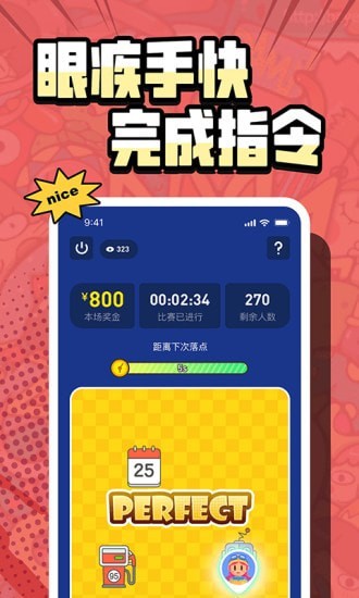 按住不放官方最新版图2