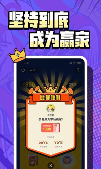 按住不放官方最新版图3