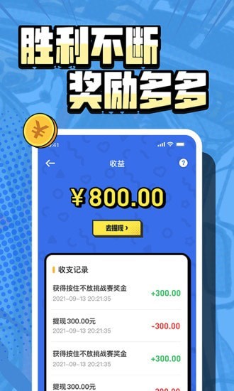 按住不放官方最新版图4