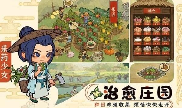 风起汴梁最新免费版图2