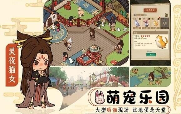风起汴梁最新免费版图3