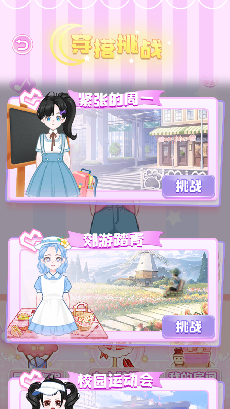 少女星计划原版图2