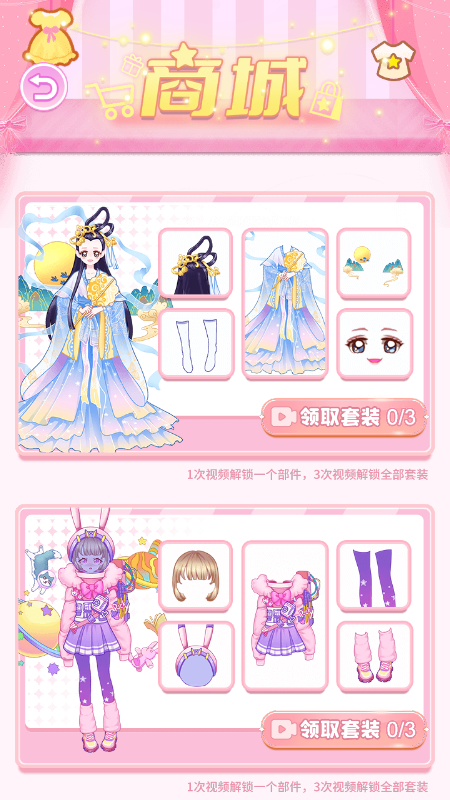 少女星计划原版图4
