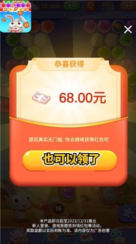 新年打泡泡手游无广告版图3