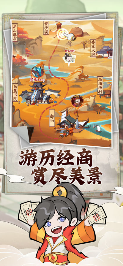 模拟大财主截图2