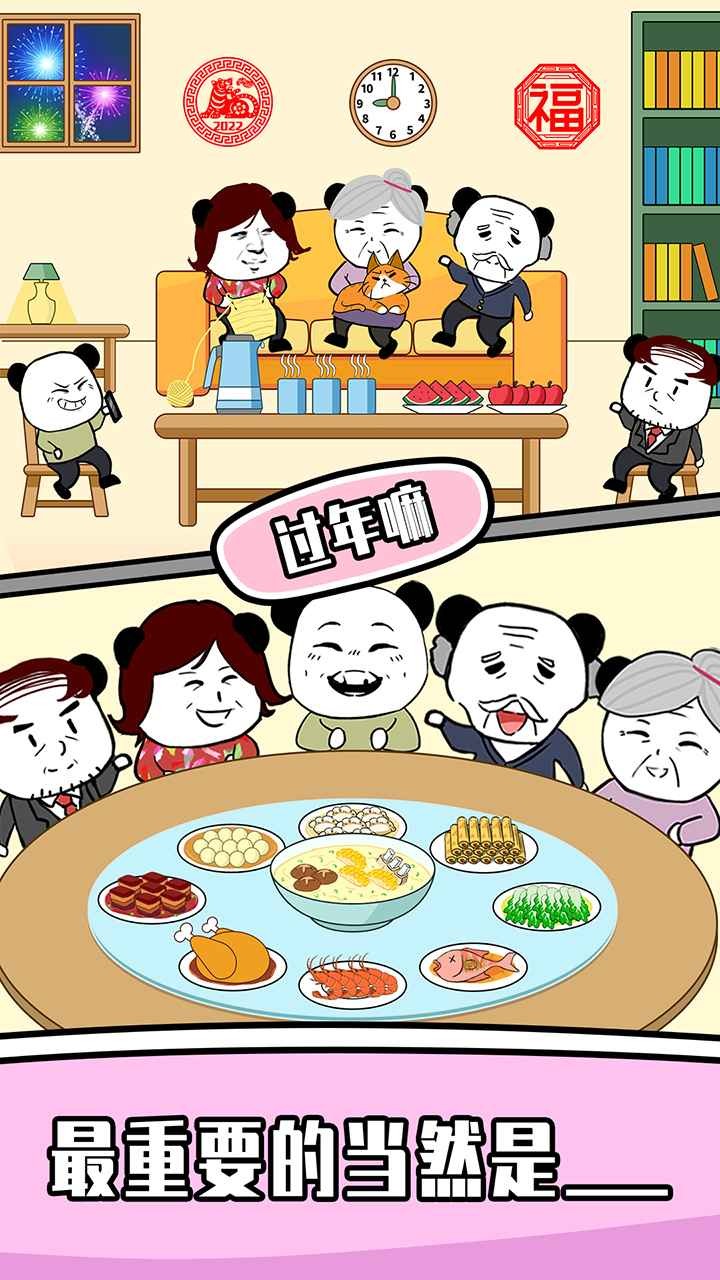 王二狗成长记游戏无广告版(3)