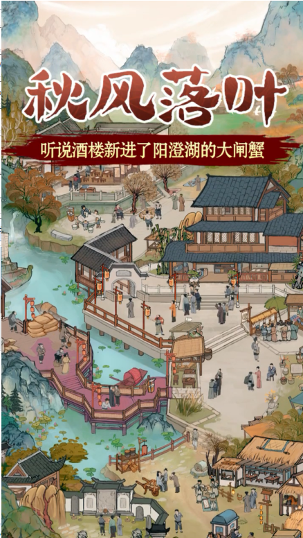模拟经营online手机正版图1