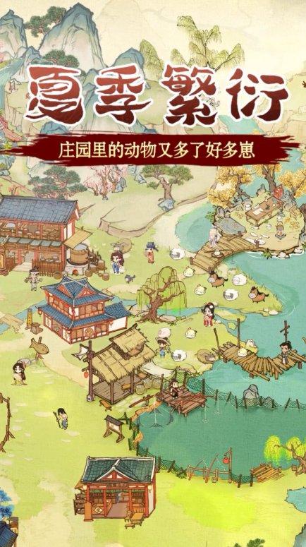 模拟经营online手机正版图2